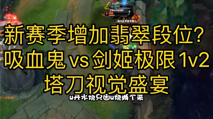 New season introduces the Emerald rank? A visual feast as the Vampire takes on two opponents in a 1v