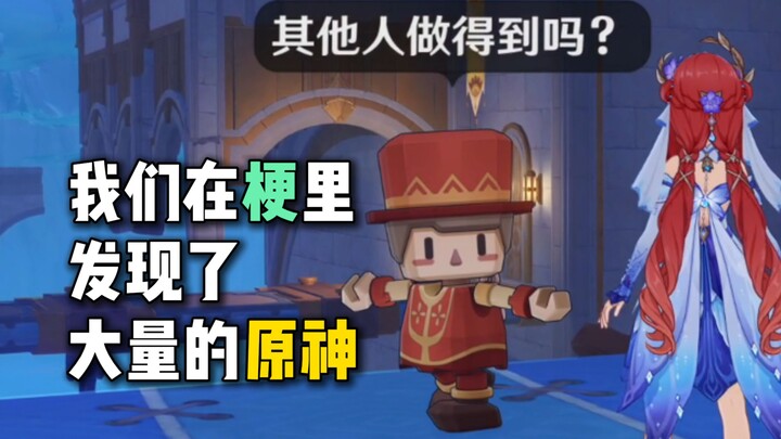 มีมในเมืองราชาเส้นทางดวงดาวเยอะเกินไปแล้วนะ!