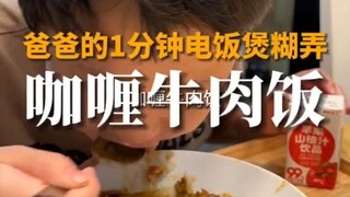 Saya bangun pagi, memasak untuk anak saya selama 1 menit, dan menyisakan 40 menit untuk diri saya se