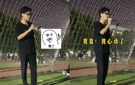 “低音炮”男生开嗓惊艳全场，一看颜值更是藏不住了：获得4年优先择偶权