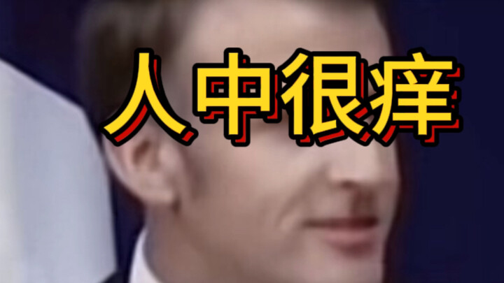 Ever since Brother Xiao Ma started taking traditional Chinese medicine, he’s much stronger and healt