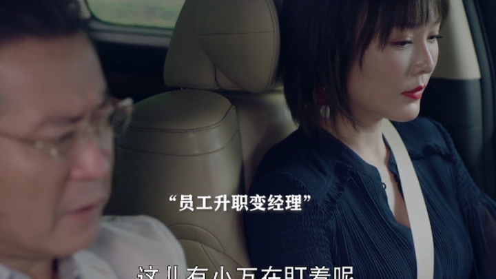 经理熬夜加班干一年没一点功劳，小人仅凭演戏却能升职加薪 这真的公平吗