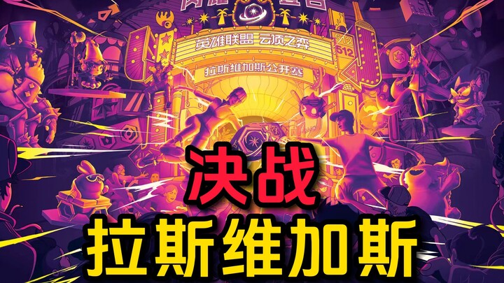 [Ban Says] This looks so amazing—it’s actually a Teamfight Tactics tournament!