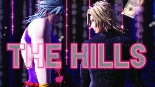 【JOJO MMD】迪奥&迪亚哥-The Hills