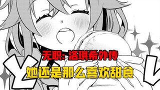 [Re:Zero - Starting Life in Another World #388] Playing House with the Princess!? Roxy is worried ab