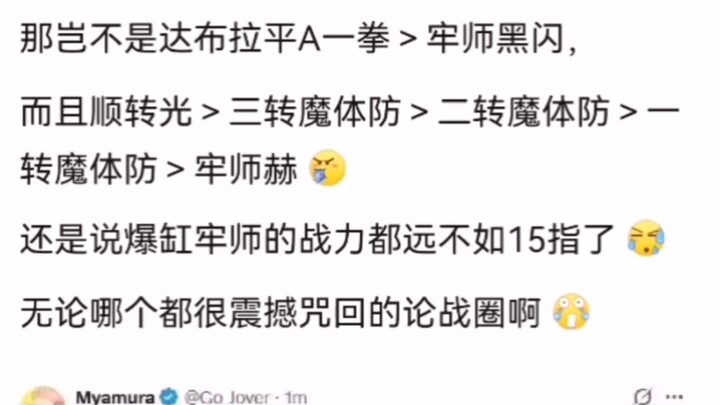 เก๋ยเจี้ยนเซี่ยเซี่ย ประโยคเดียว: สามจอมมารแห่งหม่าซวีหลัวมีพลังพื้นฐานเท่ากัน ศึกชิงบัลลังก์กำลังจะ