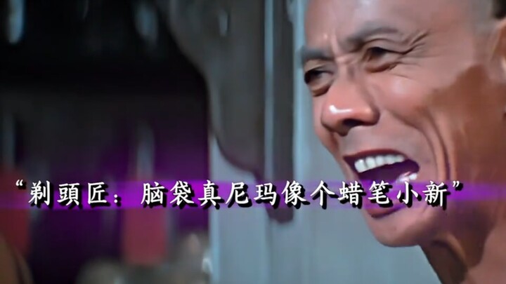 Yan Wang, whose nine generations are flashing?