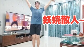 The enchanting Sanren ding-ding-dang dance~