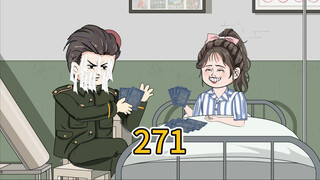 （271）这不科学