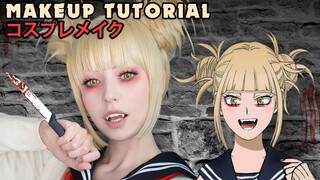 ☆ Himiko Toga Cosplay Makeup Tutorial My Hero Academia 僕のヒーローアカデミア   コスプレメイク ☆