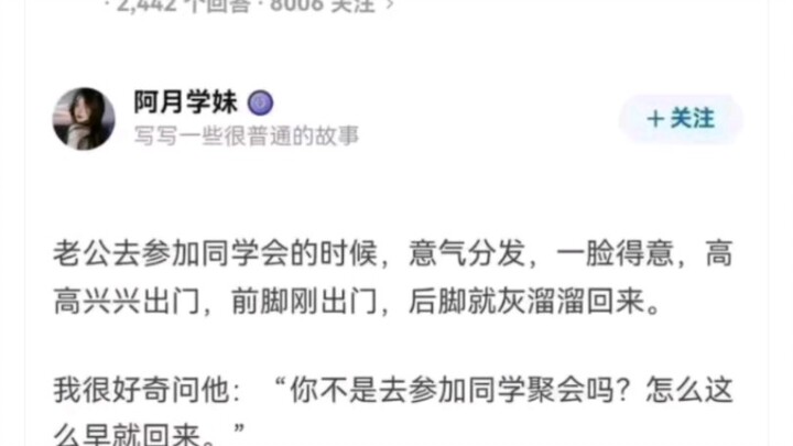 ما أشدّ ما يبعث على الحزن في لقاءات زملاء الدراسة؟