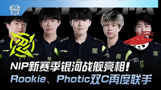 NIP vs AL 五鸡战队！ NIP新赛季银河战舰亮相！ Rookie、Photic前V5双C再度联手！ | 2023 德玛西亚杯精华
