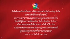 แหวนสวาท Ep5 (1/7)