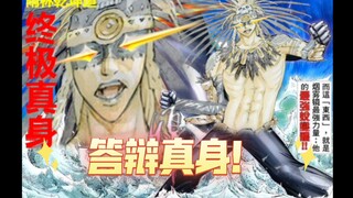 【FGO整活】烟雾镜表情包中配