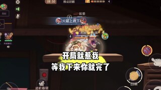 猫和老鼠手游：开局就让我上火箭？大胆