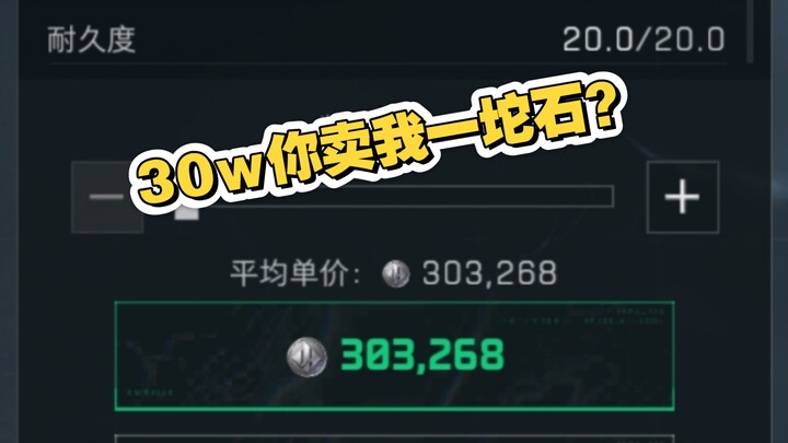 You’re selling me a hunk of stone for 300,000? Haval Kowloon—am I crazy, or are you?