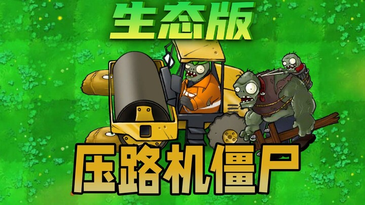 The Roadroller Zombie is here!! Roadroller's here!