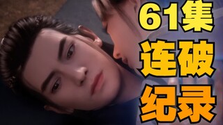 [Mortal Data] 61 ตอน เข้มข้นเกินคาด! ทำลายสถิติการเล่นหลายรายการทีละรายการ! การแบ่งปันข้อมูลรายวันขอ