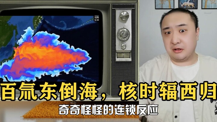 Heavens above, earth below—can sewage really flow backward? A gust of wind, a shift in the current—w