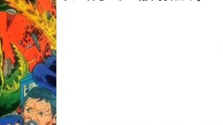 The most complete Godzilla illustrated book on the whole station