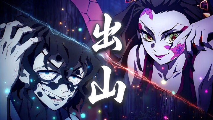 They are the most vicious demons of the Pleasure Quarter and the most tormented souls of the Rashomo