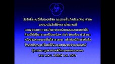 นักสู้พันธุ์ข้าวเหนียว 9