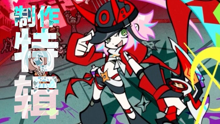 《崩坏：星穹铁道》动画短片：「银河忍法帖•乱武驱魔破邪斩月之卷」-制作特辑