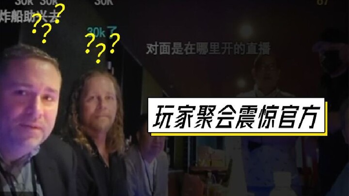Thật là vô lý! Buổi tụ tập của game thủ hóa ra lại bị biến thành cuộc họp cổ đông!