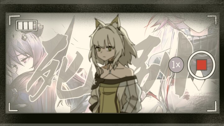【明日方舟/手书】我们终将生离死别