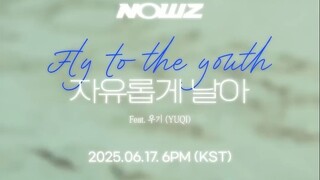 【NOWZ】Fly to the youth (Feat. 雨琦) (Short Ver.)预告试听上线 6.17 5PM正式发布