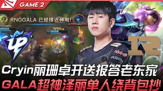 UP đối đầu RNG: Cryin Leesang tặng quà tri ân đội cũ! GALA xuất sắc, Zeri một mình vòng ra sau lưng 