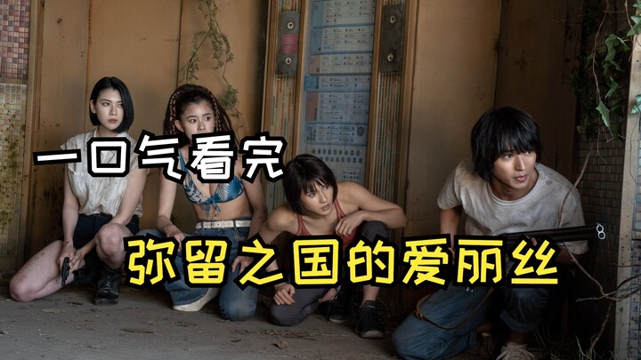 Watched the second season of "Alice in Borderland" in one sitting