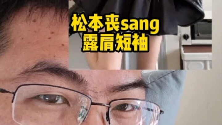 Couldn’t find a regular-shoulder T-shirt, so I’m reluctantly wearing this off-the-shoulder one~