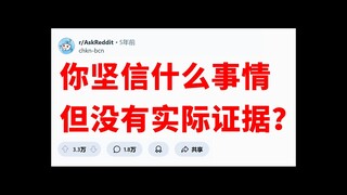 《现实与幻想》