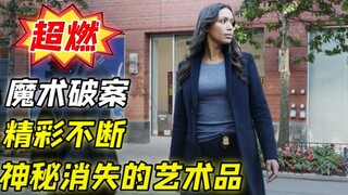 魔术破案：仅用这招就让犯人不打自招，高分美剧