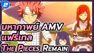 [มหากาพย์ AMV แฟรี่เทล] The Pieces Remain_2