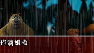 จบเส้นทางที่ 5-เมื่อมีข้อสงสัย จงวิ่งหนี! สยงเอ๋อพบถ้ำ...