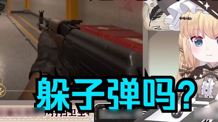 Eastern players first saw CS2, what level? Dodging bullets?