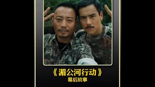 看湄公河行动时里面的细节你都留意到了吗