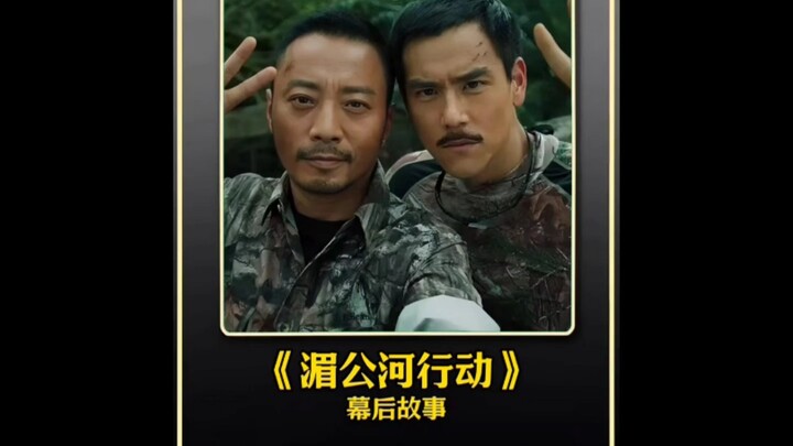 看湄公河行动时里面的细节你都留意到了吗