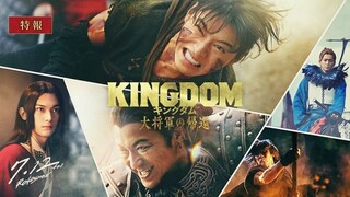 Kingdom 4: Return of the Great General (2024)