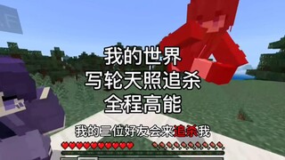 [Minecraft] In this video, my three friends are coming to hunt me down, but this time I have the pow