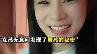 Sengaja melihat padahal tahu