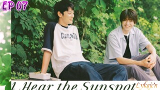 🇯🇵[BL]I HEAR THE SUNSPOT EP 07(engsub)2024