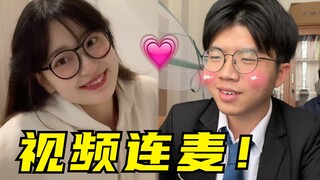 I'm 22 years old, and this is the first time I've ever met a girl who's so proactive... [Video call]