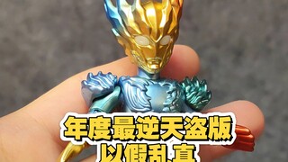 以假乱真！最逆天高仿！布鲁可盗版赛迦2.0版本！太夸张了，把我资深老布玩家都震惊了#布鲁可奥特曼 #布鲁可积木人