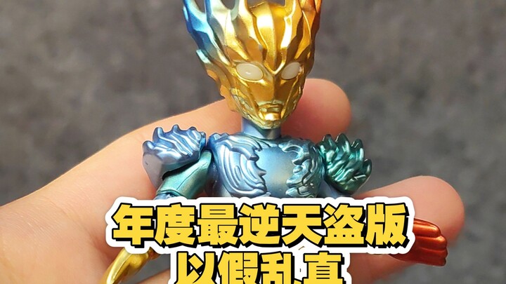 以假乱真！最逆天高仿！布鲁可盗版赛迦2.0版本！太夸张了，把我资深老布玩家都震惊了#布鲁可奥特曼 #布鲁可积木人