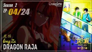 Dragon Raja 2 (The Mourner's Eyes)  Season 2 Ep 04 (20) 龙族  Long Zu  | Donghua - 1080P - CC English