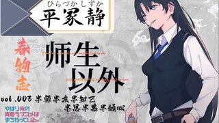 春物志 平冢静小记 半师半友半知己，半恩半慕半倾心