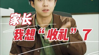 “当老师后，我经常莫名奇妙的收到打款两千元”